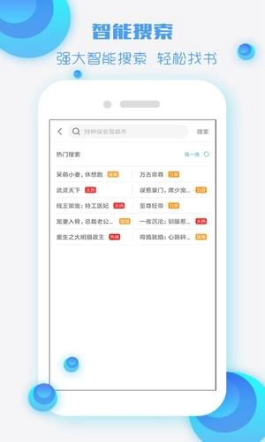 酷听书免费原版截图3