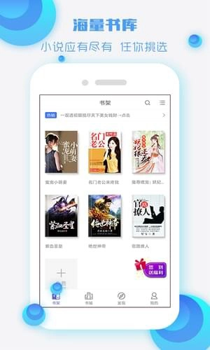 酷听书免费原版截图2