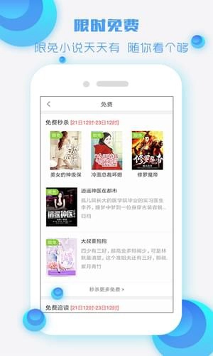 酷听书免费原版图5