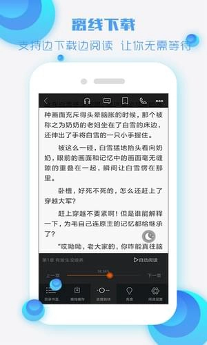 酷听书免费原版图4