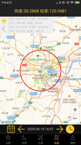 日出日落月相官方最新版图3