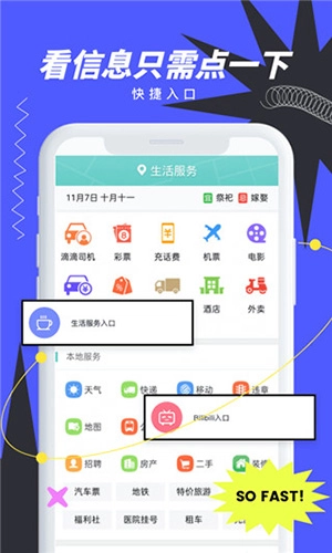 抢手浏览器版图2
