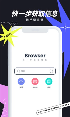 抢手浏览器版图1