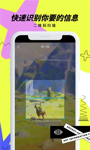 抢手浏览器版图3