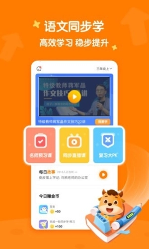 小牛书房截图0