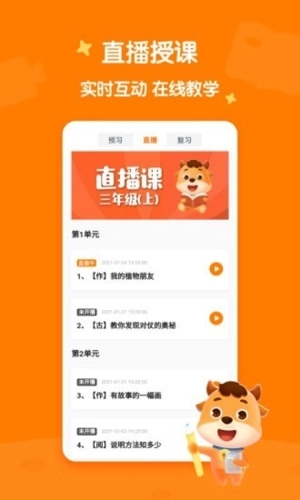 小牛书房截图2
