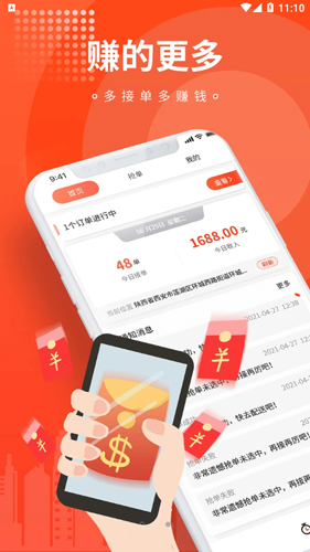车探长骑手安卓免费版图3