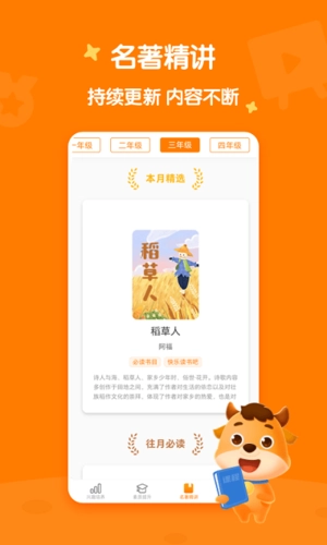 小牛书房手机版下载