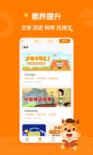 小牛书房手机版下载