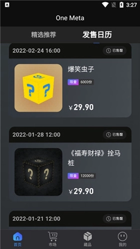 one meta数字藏品免费原版图3
