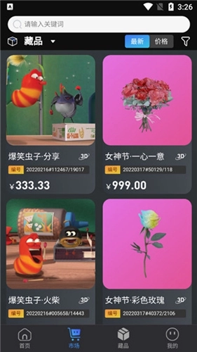 one meta数字藏品免费原版图1