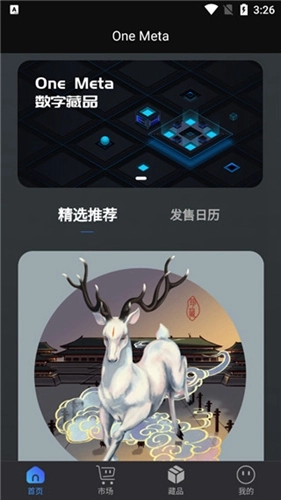 one meta数字藏品免费原版图4