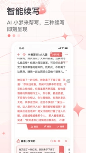 彩云小梦手机最新版图2