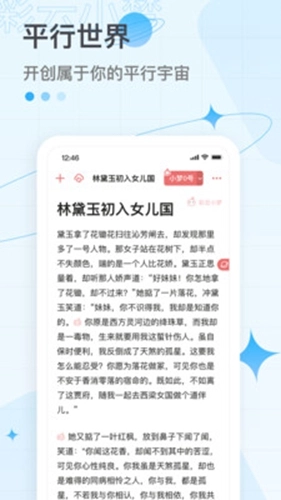彩云小梦手机最新版图1