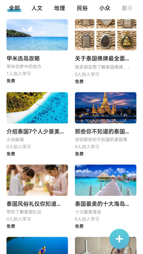 泰国华人圈直装版图2