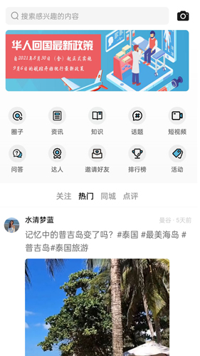 泰国华人圈直装版图1