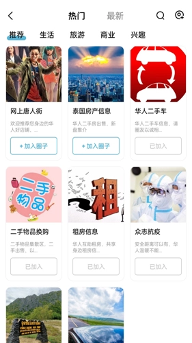 泰国华人圈直装版图4