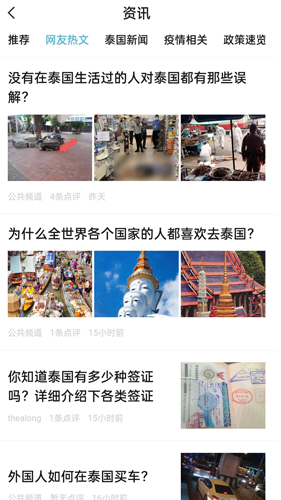 泰国华人圈直装版图3