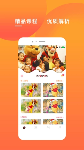 克拉申英语通用版图1