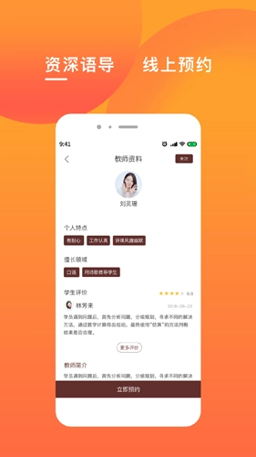 克拉申英语通用版图3