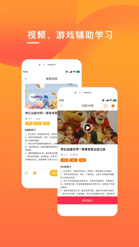 克拉申英语通用版图2