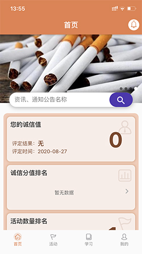 活力狮免费版图1