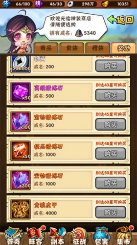 少年三国志单机完整版下载