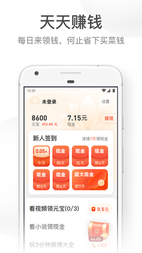 UC大字版图2