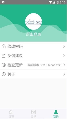 种业通手机免费下载