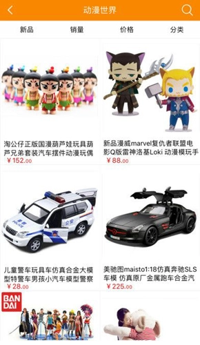 PR社玩具酱安卓官方版图2