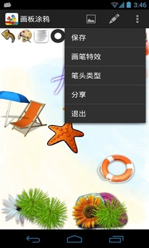 画板涂鸦安卓免费版图4