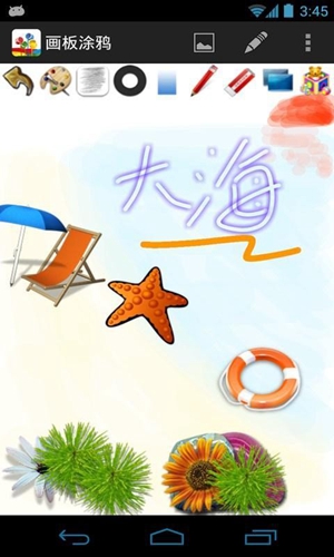 画板涂鸦安卓免费版图5