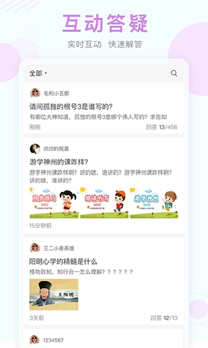上海空中课堂版图2