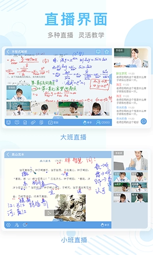 上海空中课堂版图3