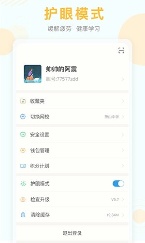 上海空中课堂版图1