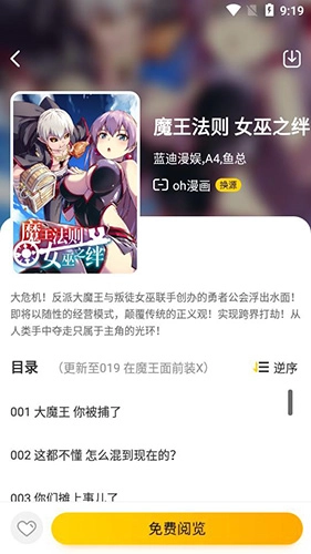 绵羊漫画最新版4