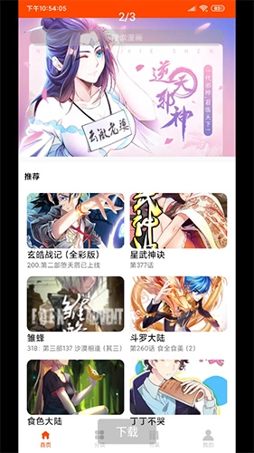 绵羊漫画最新版1