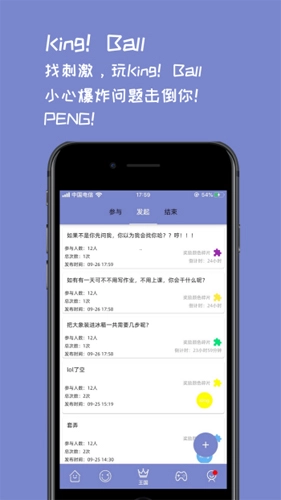 粉色福引导安卓版图1