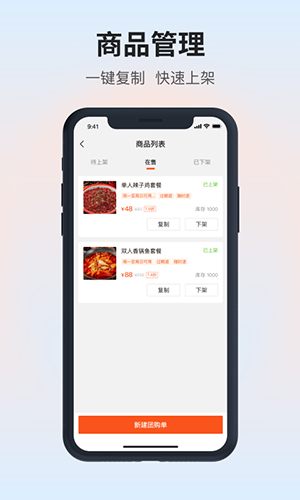 叽呤商家版(1)