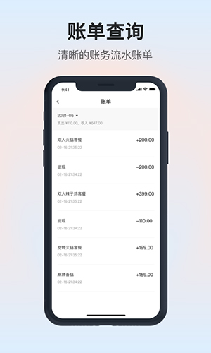 叽呤商家版(2)