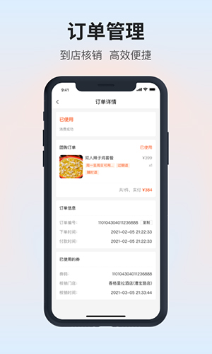叽呤商家版(3)
