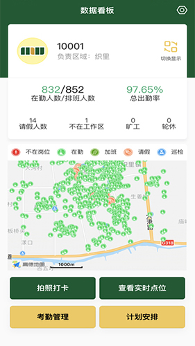 智汇环境手机版图3