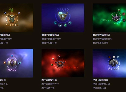wlk天赋模拟器原版图1