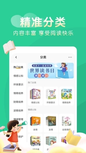 奇妙绘本正版图4
