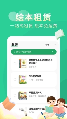 奇妙绘本正版图3