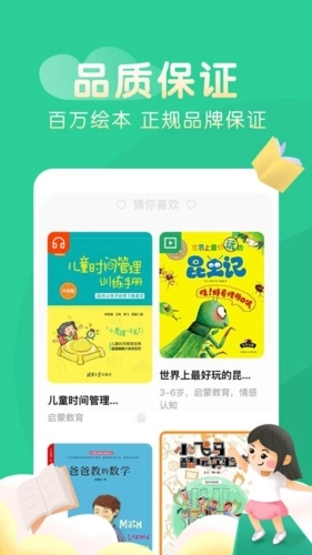 奇妙绘本正版图2