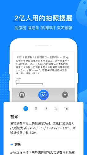 小猿打印机安卓免费版图2