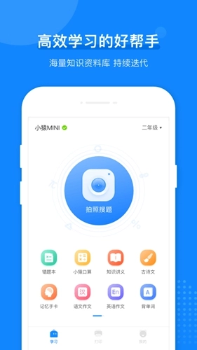 小猿打印机安卓免费版图1