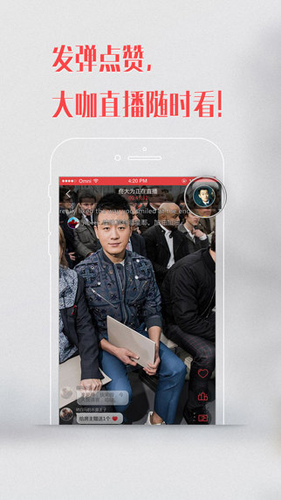 出品live无广告版图4