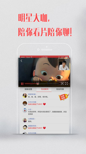 出品live无广告版图3